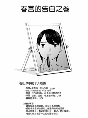 [ホテルニューメメメ] 囮捜査官蒼山夕歌は雨の両国にいる [胡来的个人机翻]_098