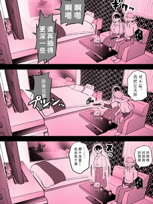 [ホテルニューメメメ] 囮捜査官蒼山夕歌は雨の両国にいる [胡来的个人机翻]_385