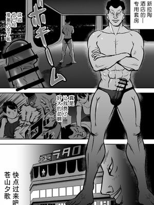[ホテルニューメメメ] 囮捜査官蒼山夕歌は雨の両国にいる [胡来的个人机翻]_193