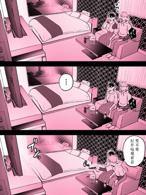[ホテルニューメメメ] 囮捜査官蒼山夕歌は雨の両国にいる [胡来的个人机翻]_384