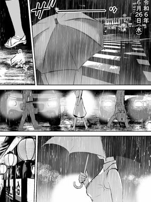 [ホテルニューメメメ] 囮捜査官蒼山夕歌は雨の両国にいる [胡来的个人机翻]_005