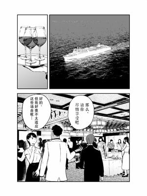 [ホテルニューメメメ] 囮捜査官蒼山夕歌は雨の両国にいる [胡来的个人机翻]_073