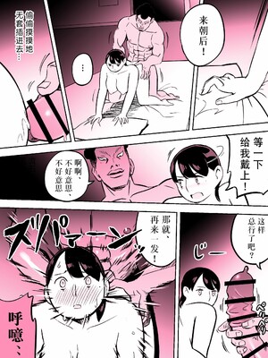 [ホテルニューメメメ] 囮捜査官蒼山夕歌は雨の両国にいる [胡来的个人机翻]_325