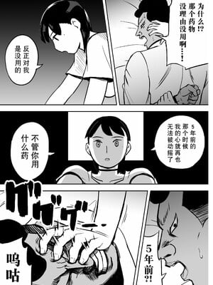 [ホテルニューメメメ] 囮捜査官蒼山夕歌は雨の両国にいる [胡来的个人机翻]_084