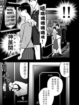 [ホテルニューメメメ] 囮捜査官蒼山夕歌は雨の両国にいる [胡来的个人机翻]_142