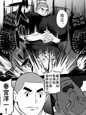 [ホテルニューメメメ] 囮捜査官蒼山夕歌は雨の両国にいる [胡来的个人机翻]_159