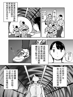 [ホテルニューメメメ] 囮捜査官蒼山夕歌は雨の両国にいる [胡来的个人机翻]_209