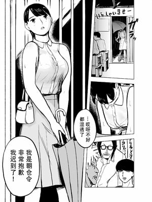 [ホテルニューメメメ] 囮捜査官蒼山夕歌は雨の両国にいる [胡来的个人机翻]_007