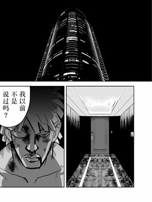 [ホテルニューメメメ] 囮捜査官蒼山夕歌は雨の両国にいる [胡来的个人机翻]_031