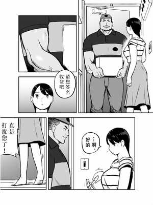[ホテルニューメメメ] 囮捜査官蒼山夕歌は雨の両国にいる [胡来的个人机翻]_101