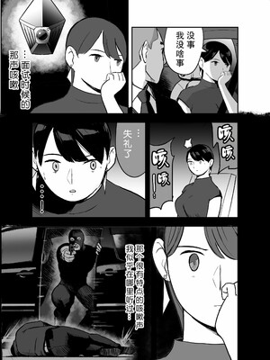 [ホテルニューメメメ] 囮捜査官蒼山夕歌は雨の両国にいる [胡来的个人机翻]_057