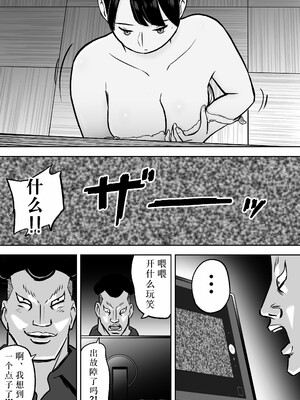 [ホテルニューメメメ] 囮捜査官蒼山夕歌は雨の両国にいる [胡来的个人机翻]_215
