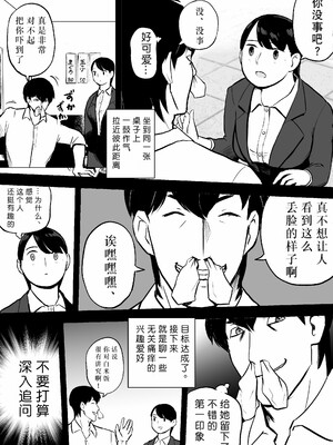 [ホテルニューメメメ] 囮捜査官蒼山夕歌は雨の両国にいる [胡来的个人机翻]_132