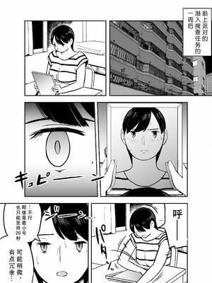 [ホテルニューメメメ] 囮捜査官蒼山夕歌は雨の両国にいる [胡来的个人机翻]_099