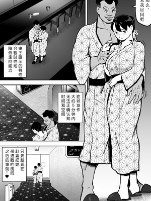 [ホテルニューメメメ] 囮捜査官蒼山夕歌は雨の両国にいる [胡来的个人机翻]_231
