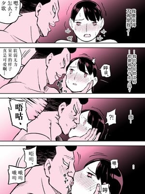 [ホテルニューメメメ] 囮捜査官蒼山夕歌は雨の両国にいる [胡来的个人机翻]_267