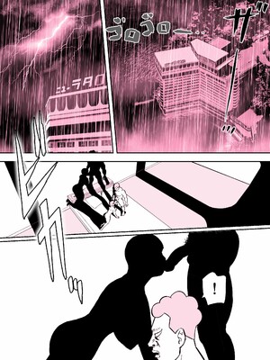 [ホテルニューメメメ] 囮捜査官蒼山夕歌は雨の両国にいる [胡来的个人机翻]_346