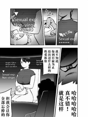 [ホテルニューメメメ] 囮捜査官蒼山夕歌は雨の両国にいる [胡来的个人机翻]_053