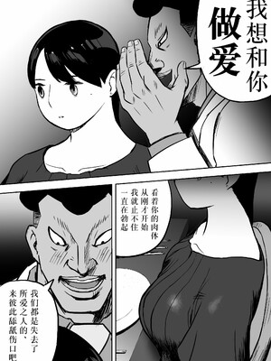 [ホテルニューメメメ] 囮捜査官蒼山夕歌は雨の両国にいる [胡来的个人机翻]_179