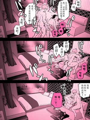 [ホテルニューメメメ] 囮捜査官蒼山夕歌は雨の両国にいる [胡来的个人机翻]_394