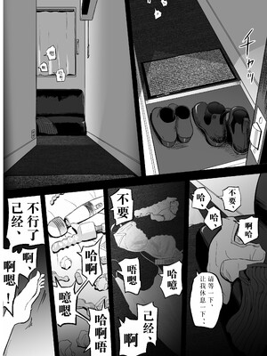 [ホテルニューメメメ] 囮捜査官蒼山夕歌は雨の両国にいる [胡来的个人机翻]_143