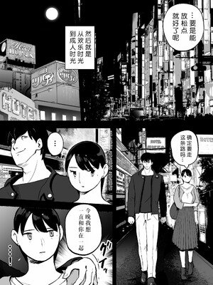 [ホテルニューメメメ] 囮捜査官蒼山夕歌は雨の両国にいる [胡来的个人机翻]_140
