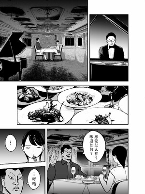 [ホテルニューメメメ] 囮捜査官蒼山夕歌は雨の両国にいる [胡来的个人机翻]_196