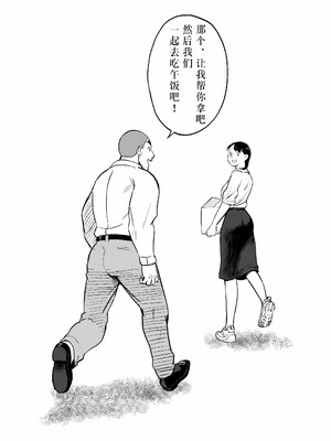 [ホテルニューメメメ] 囮捜査官蒼山夕歌は雨の両国にいる [胡来的个人机翻]_378