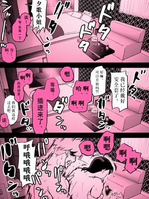 [ホテルニューメメメ] 囮捜査官蒼山夕歌は雨の両国にいる [胡来的个人机翻]_393