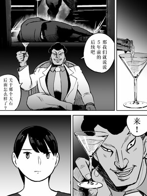 [ホテルニューメメメ] 囮捜査官蒼山夕歌は雨の両国にいる [胡来的个人机翻]_174