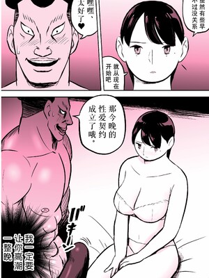[ホテルニューメメメ] 囮捜査官蒼山夕歌は雨の両国にいる [胡来的个人机翻]_248