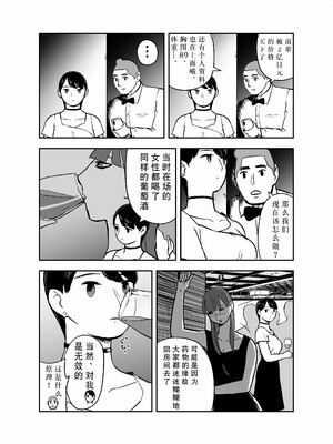 [ホテルニューメメメ] 囮捜査官蒼山夕歌は雨の両国にいる [胡来的个人机翻]_078