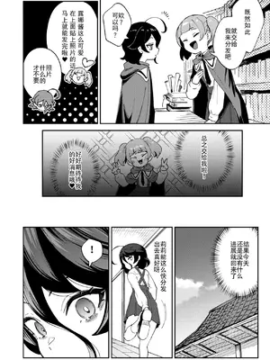 [超斬開 (TER)] オナホ売りの少女 〜わるい子とパパのエロい漫画〜 [电气工程岂是如此不便之物汉化组汉化] [居住正義都是騙人的重製無修正] [DL版]_11