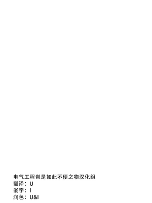 [超斬開 (TER)] オナホ売りの少女 〜わるい子とパパのエロい漫画〜 [电气工程岂是如此不便之物汉化组汉化] [居住正義都是騙人的重製無修正] [DL版]_03