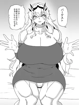 [9ミリパラフィリア弾 (鍛冶屋敷ルンセ)] ムチムチムキムキデカバゲ子 (Fate／Grand Order) [DL版]_03