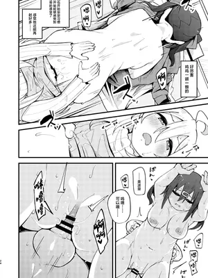 [大仕掛け (山家大右衛門)] 女の子に慣れすぎてしまって失われたお兄ちゃんの男の自信を取り戻すHな本 (お兄ちゃんはおしまい!) [中国翻訳] [DL版]_23