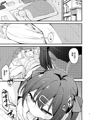 [大仕掛け (山家大右衛門)] 女の子に慣れすぎてしまって失われたお兄ちゃんの男の自信を取り戻すHな本 (お兄ちゃんはおしまい!) [中国翻訳] [DL版]_02
