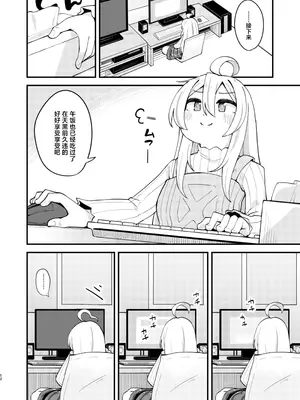 [大仕掛け (山家大右衛門)] 女の子に慣れすぎてしまって失われたお兄ちゃんの男の自信を取り戻すHな本 (お兄ちゃんはおしまい!) [中国翻訳] [DL版]_11