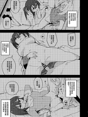 [大仕掛け (山家大右衛門)] 女の子に慣れすぎてしまって失われたお兄ちゃんの男の自信を取り戻すHな本 (お兄ちゃんはおしまい!) [中国翻訳] [DL版]_06