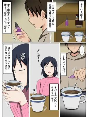 [おばすこソウル] 鍵を無くして困っているオバさんを自室に招いて睡眠薬でやりたい放題してみた。_07