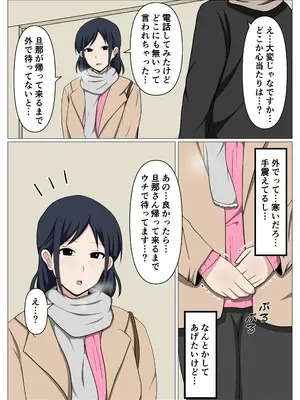 [おばすこソウル] 鍵を無くして困っているオバさんを自室に招いて睡眠薬でやりたい放題してみた。_03