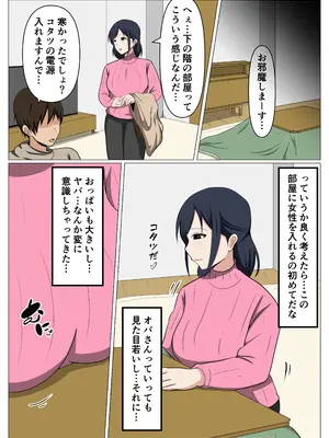 [おばすこソウル] 鍵を無くして困っているオバさんを自室に招いて睡眠薬でやりたい放題してみた。_05