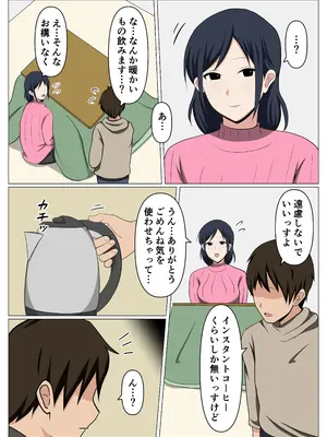 [おばすこソウル] 鍵を無くして困っているオバさんを自室に招いて睡眠薬でやりたい放題してみた。_06
