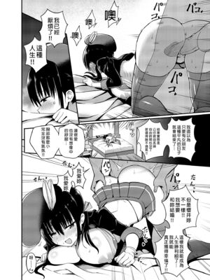 [アオヒモファミリア (ちると)] 彼女の妹が巨乳ミニスカJKで小悪魔系 1-5[無修正] [DL版]_027