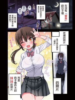 [アオヒモファミリア (ちると)] 彼女の妹が巨乳ミニスカJKで小悪魔系 1-5[無修正] [DL版]_037