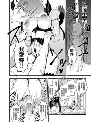 [アオヒモファミリア (ちると)] 彼女の妹が巨乳ミニスカJKで小悪魔系 1-5[無修正] [DL版]_075
