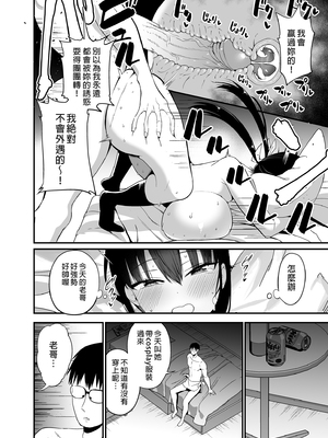 [アオヒモファミリア (ちると)] 彼女の妹が巨乳ミニスカJKで小悪魔系 1-5[無修正] [DL版]_105
