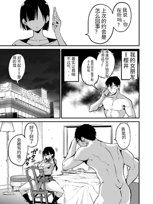[アオヒモファミリア (ちると)] 彼女の妹が巨乳ミニスカJKで小悪魔系 1-5[無修正] [DL版]_118