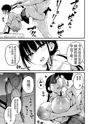 [アオヒモファミリア (ちると)] 彼女の妹が巨乳ミニスカJKで小悪魔系 1-5[無修正] [DL版]_122