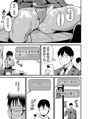 [アオヒモファミリア (ちると)] 彼女の妹が巨乳ミニスカJKで小悪魔系 1-5[無修正] [DL版]_124